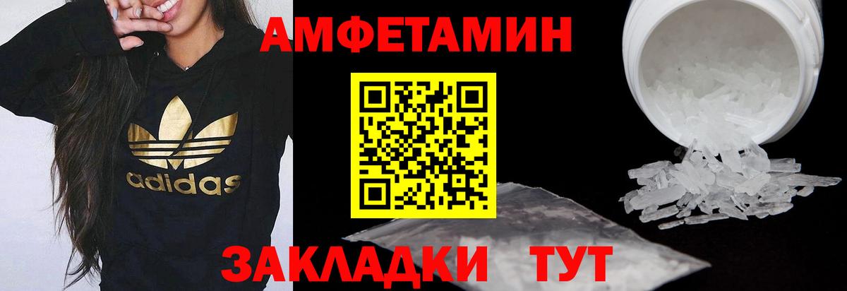 АМФЕТАМИН Розовый Нижнеудинск