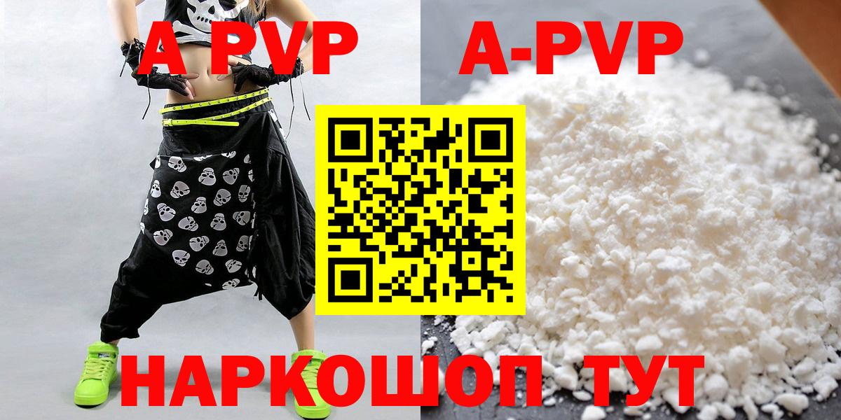 A-PVP кристаллы  Alfa_PVP  Нижнеудинск  Вход с VPN  Альфа ПВП кристаллы 