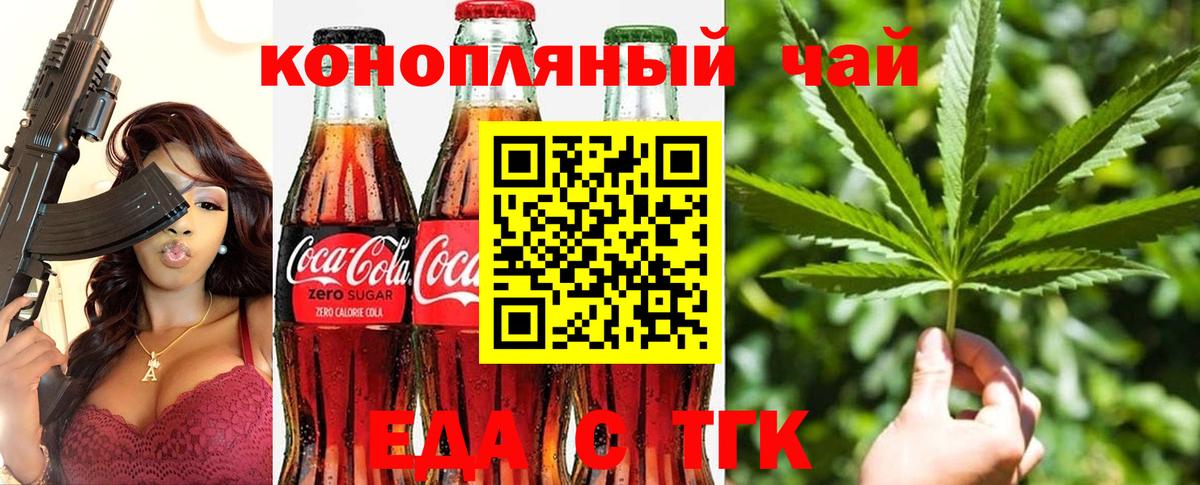 Нижнеудинск  Canna-Cookies конопля  Вход с VPN 