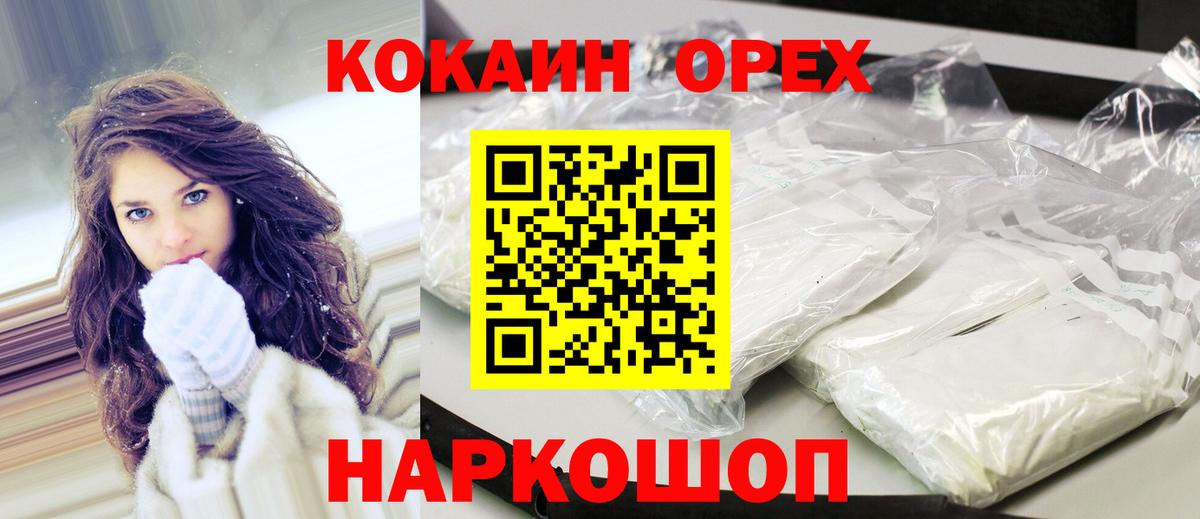 Cocaine Боливия Нижнеудинск