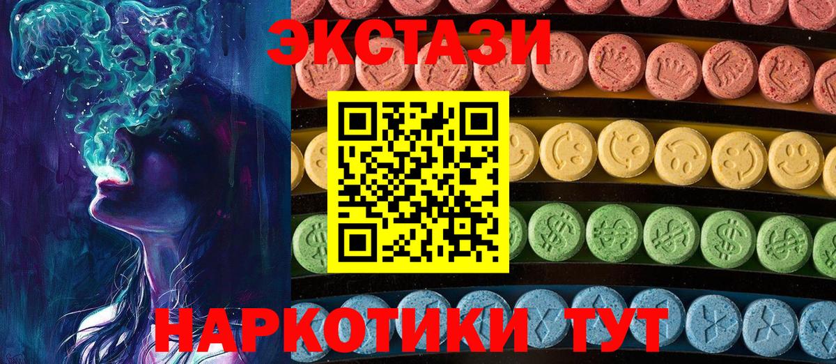 ЭКСТАЗИ  MEGA ССЫЛКА  Вход с VPN  Нижнеудинск  ЭКСТАЗИ TESLA 