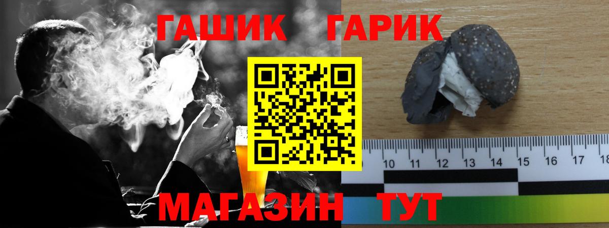 Гашиш VHQ  ГАШ Cannabis  Нижнеудинск  Вход с VPN 