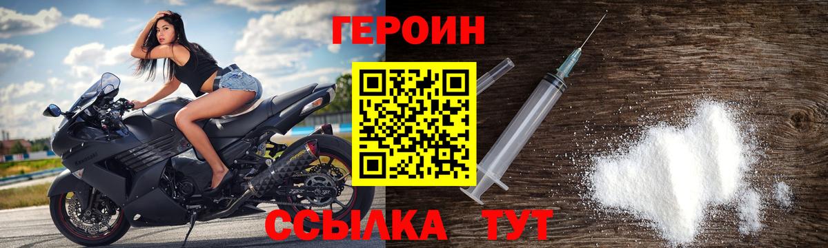 Героин Афган Нижнеудинск