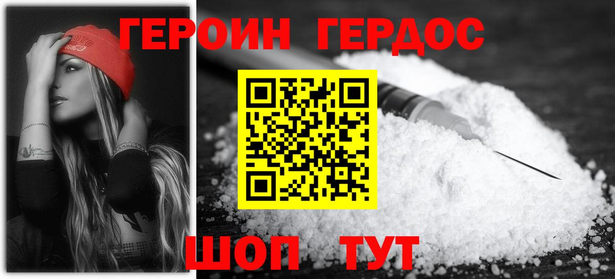 Героин хмурый  Вход с VPN  Нижнеудинск 
