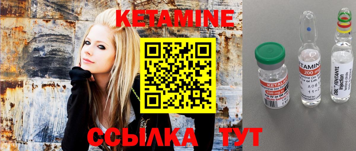 КЕТАМИН VHQ  КЕТАМИН VHQ  Вход с VPN  Нижнеудинск 