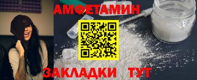 метамфетамин Волжский