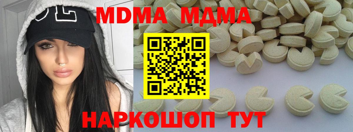 МДМА молли Нижнеудинск