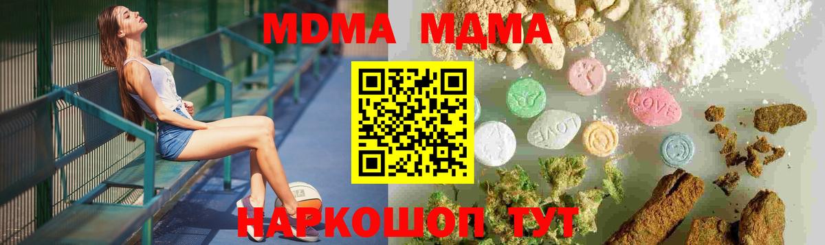 MDMA  МДМА кристаллы  Нижнеудинск  Вход с VPN  MDMA crystal 