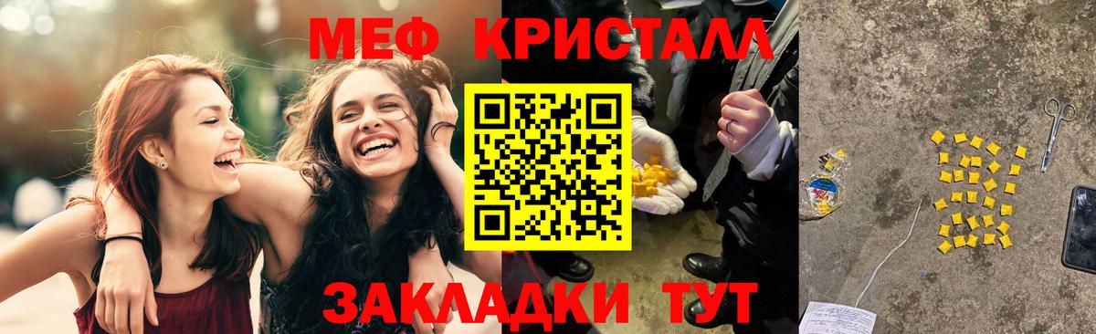 Нижнеудинск  Меф мяу мяу  Вход с VPN  Меф  МЕФ 4 MMC 