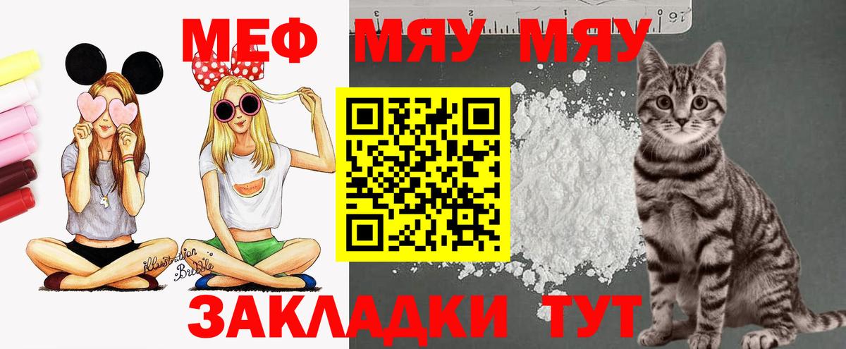 Меф мука Нижнеудинск