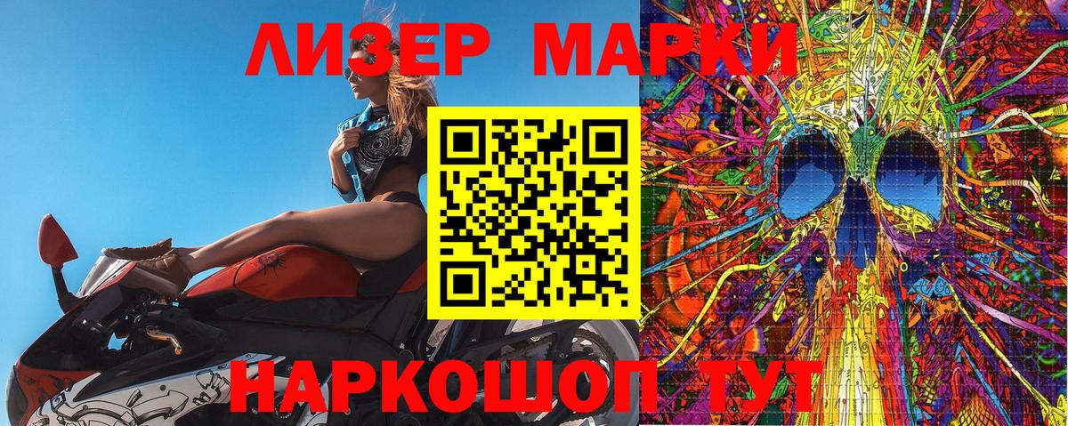 Марки N-bome 1,8мг  Марки 25I-NBOMe  Нижнеудинск  Марки N-bome 1,8мг  Вход с VPN 