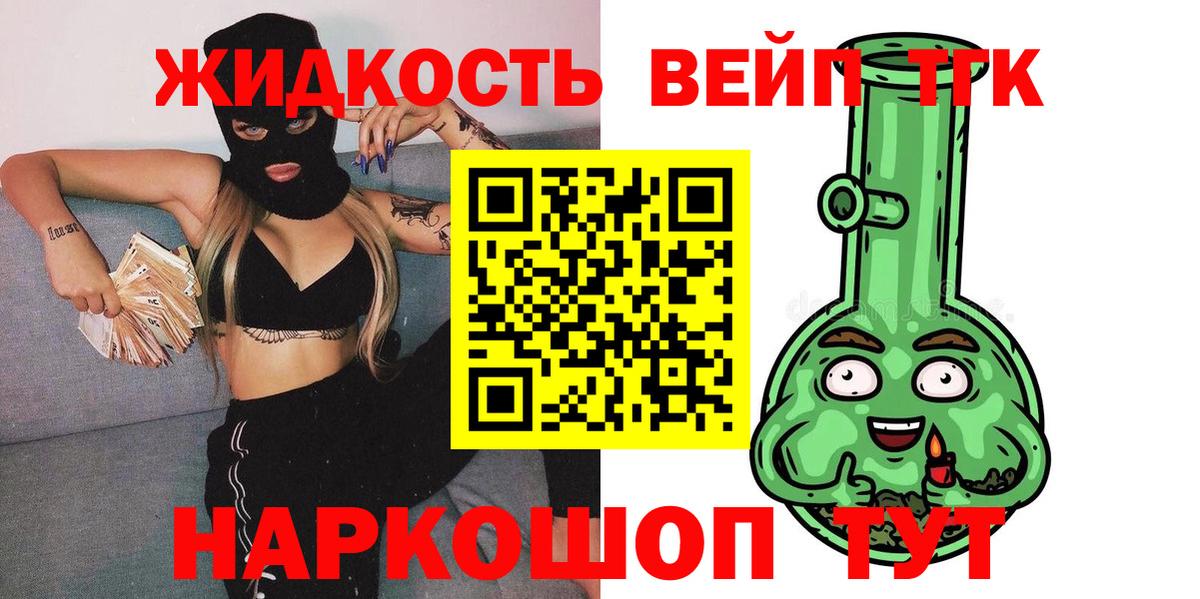 ТГК жижа  Вход с VPN  Нижнеудинск 