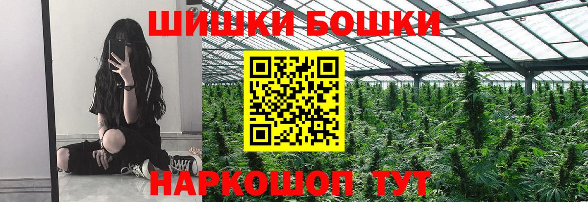 Нижнеудинск  Каннабис White Widow  Бошки марихуана тримм  Вход с VPN 
